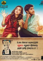  Время смотреть онлайн (2013) 